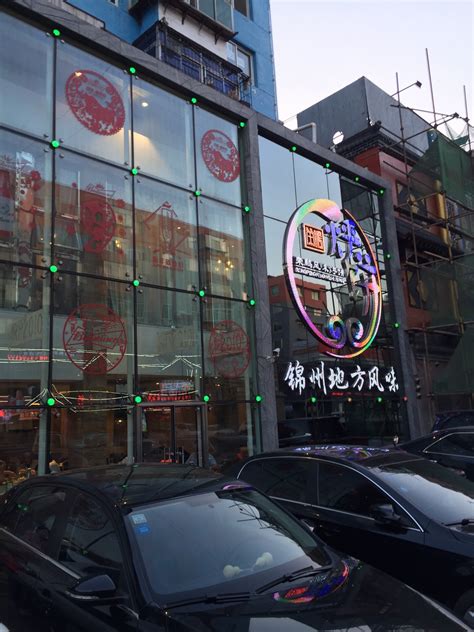 锦州烧烤哪家最好吃？锦州烧烤十大名店排名介绍 - 手工客
