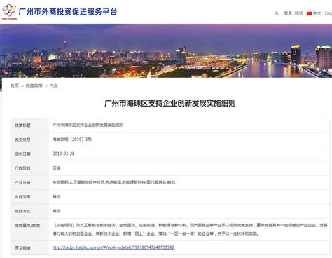 我司荣获“2020年度海珠区总部企业”-广州华新商贸有限公司官方网站
