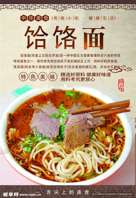 芙蓉面图片