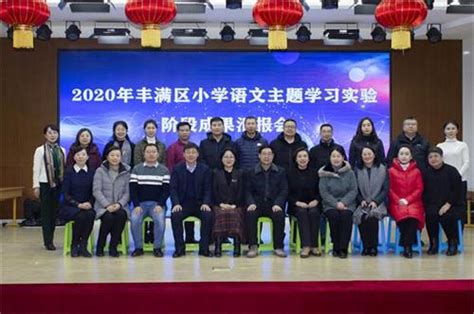 吉林省教育厅举行中国教育报刊社吉林记者站授牌仪式