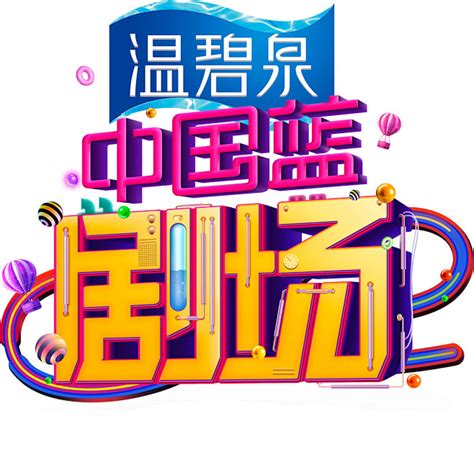 浙江卫视中国蓝《中国蓝剧场》logo
