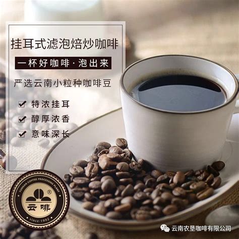 云南精品咖啡豆分级等级制度口感风味描述 云南小粒咖啡牌子排名 中国咖啡网