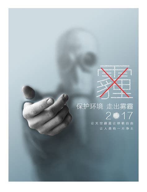 四川省公益广告大赛3等奖|平面|海报|哈草战士11 - 原创作品 - 站酷 (ZCOOL)
