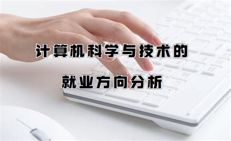 计算机应用技术（上海一流）_计算机应用技术（上海一流）_计算机信息系-上海工商职业技术学院