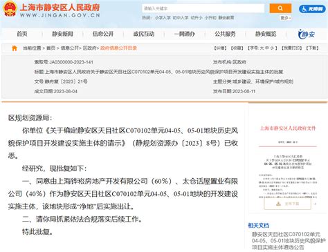 上海静安区隔离证明线上申请方式+申请流程- 上海本地宝
