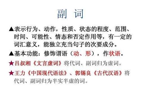 现代汉语中常见的副词30个-百度经验