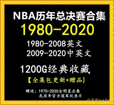 2023nba总决赛赛程表 nba总决赛2023年时间