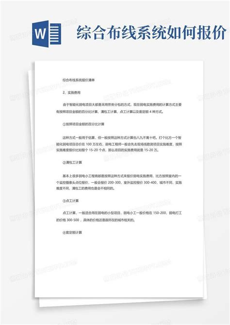 康普综合布线价格_生产厂家_北京赛克瑞信息技术有限公司