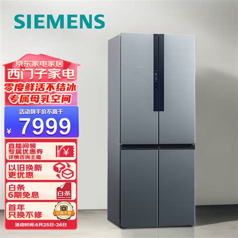西门子电冰箱和海尔电冰箱哪个质量好? - 知乎