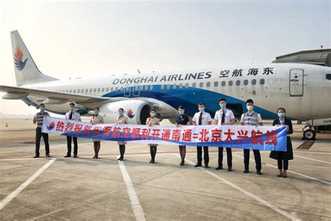 东海航空5月3日南通换季航线顺利开航 – 中国民用航空网