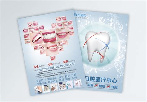 口腔项目图bannerPSD电商设计素材海报模板免费下载-享设计