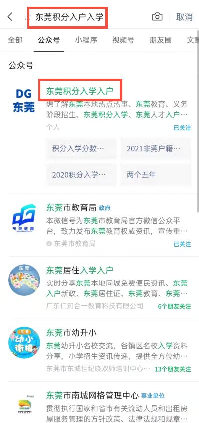 微信搜索，为什么搜不到公众号的全称？ | 微信开放社区