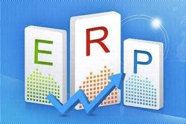 erp介绍，erp系统带给企业的好处_用友erp软件_用友财务软件免费下载