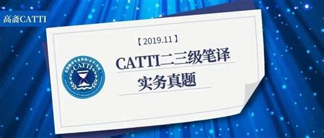 CATTI日语翻译考试介绍及个人经历感受 - 知乎