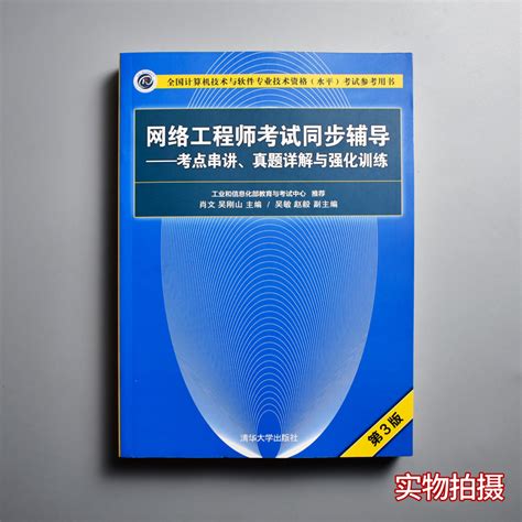 网络工程师教程（第5版）pdf电子书下载-码农书籍网