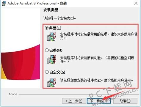 Adobe Acrobat Professional 7.0下载_Acrobat 7.0-太平洋下载中心