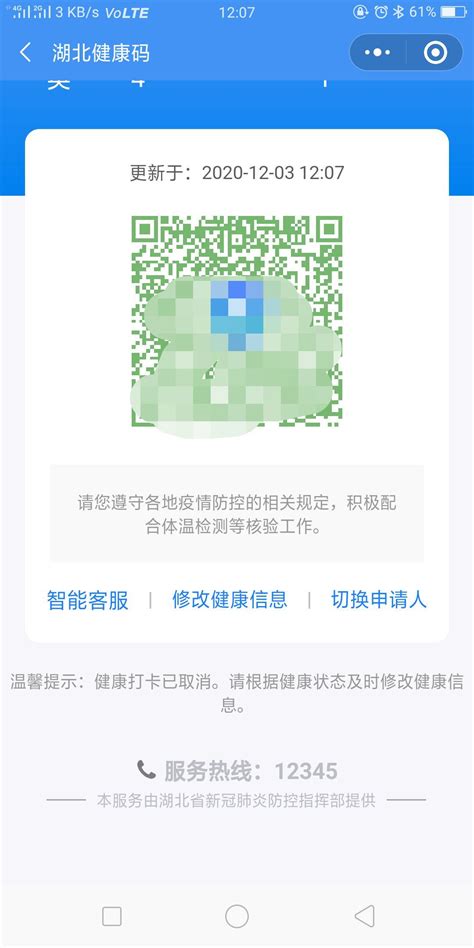 杭州健康码在哪申请 杭州健康码怎么在线申报说明_科技前沿_海峡网