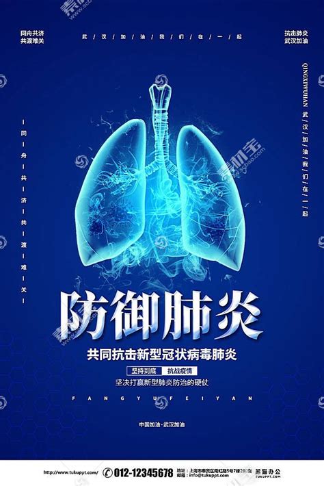 抗击新型肺炎公益海报|平面|海报|北京橙乐视觉设计 - 原创作品 - 站酷 (ZCOOL)