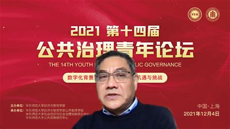 欢迎你，新同事！经济与管理学部举办2020-2021年度新进教职工欢迎活动