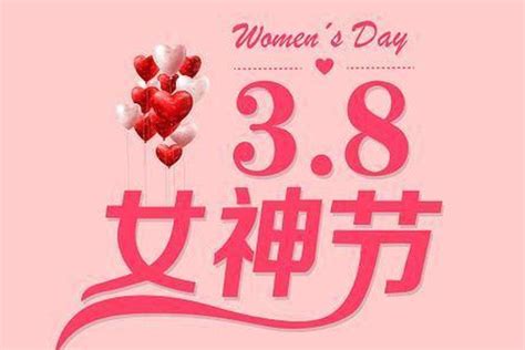 37女生节祝福语 - 早若网
