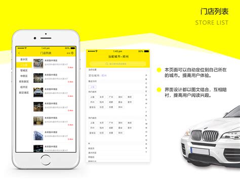自驾租车app哪个好_口碑比较好的租车app推荐_当客下载站