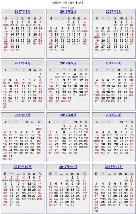 2020年日历农历表-人人办公