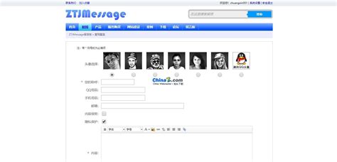 ZTJMessage留言板v3.5 正式版的界面预览 - 站长下载