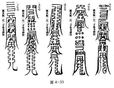 道家表文大全,道表文,正一道各种疏文(第18页)_大山谷图库