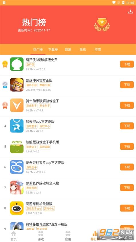 快猴网app下载-快猴网最新版(快猴游戏盒)下载v1.1.2 安卓版-乐游网软件下载