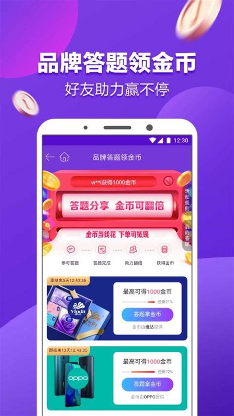 1号店下载2019安卓最新版_手机app官方版免费安装下载_豌豆荚