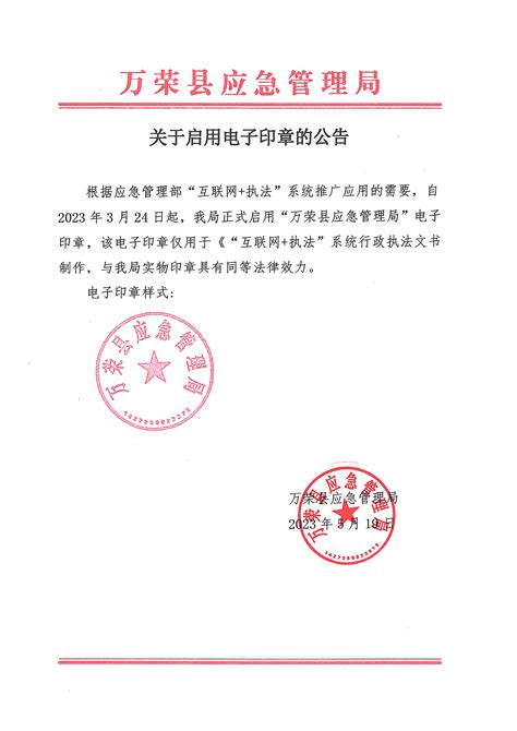 2023山西运城市万荣县校园招聘高中教师公告（6月17日笔试）