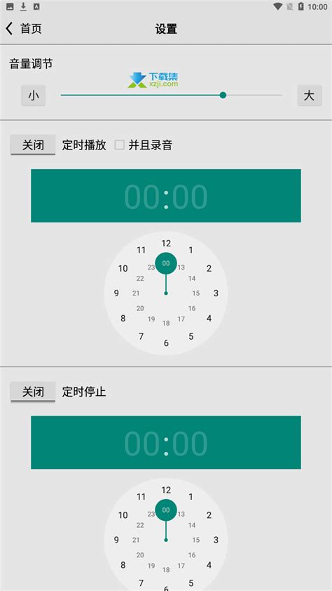 龙卷风收音机下载安卓最新版_手机app官方版免费安装下载_豌豆荚