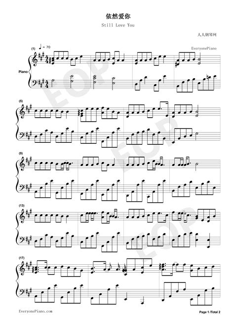 依然爱你-王力宏五线谱预览1-钢琴谱文件（五线谱、双手简谱、数字谱、Midi、PDF）免费下载