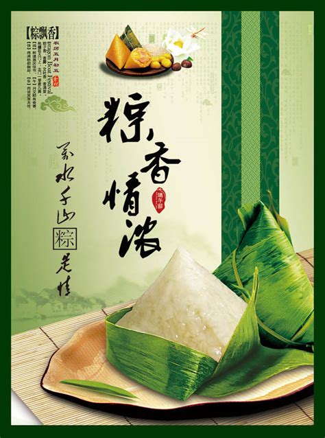 端午节风味粽子高清图片下载-正版图片501615750-摄图网