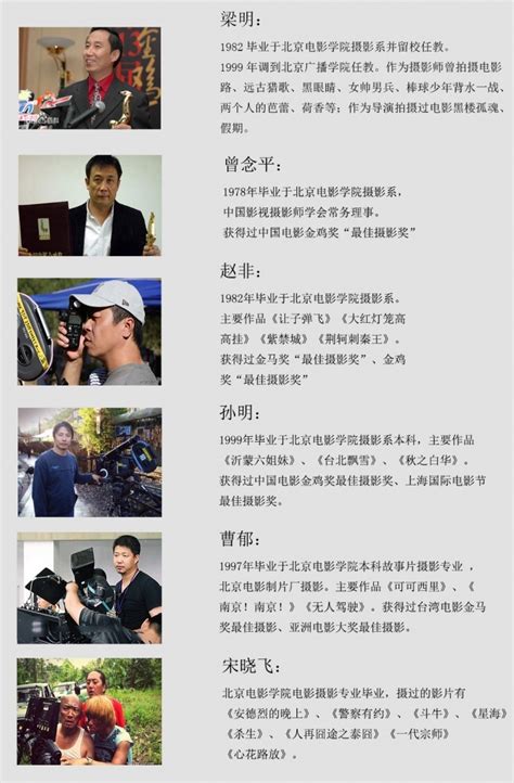 成为电影摄影师的第一步——中国影视摄影师学会《影视技能强化班》_影视工业网-幕后英雄APP