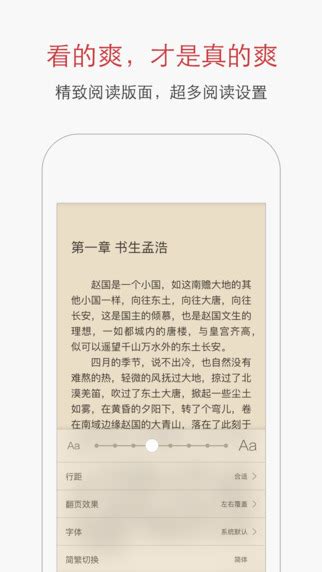 起点中文小说网app下载,起点中文小说网appv7.9.258 官方安卓版-绿色资源网