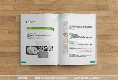 恒丰纸业企业宣传册设计印刷-北京美威设计