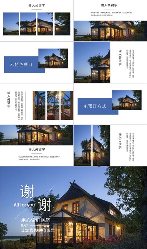 日式民宿宣传推广手机海报模板在线图片制作_Fotor懒设计