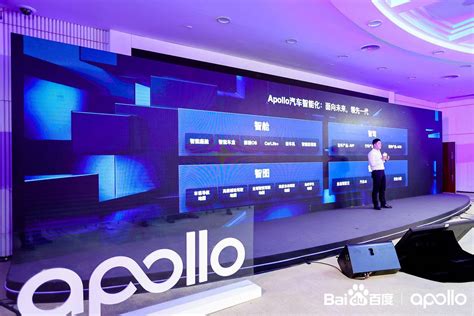 2020 Apollo生态大会|百度Apollo智舱带来更智能、更可感的下一代智能座舱服务-中国经营网