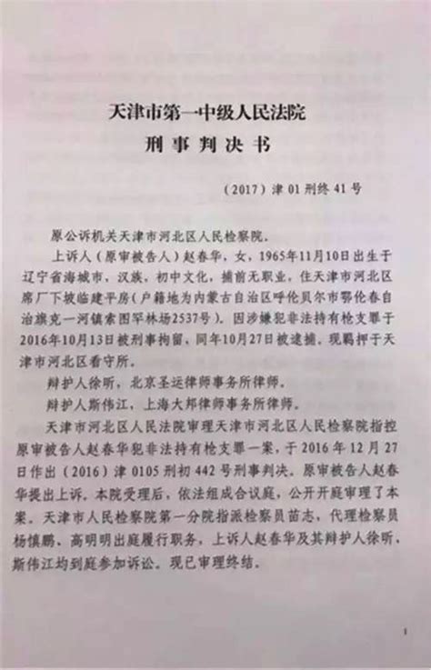 河北农民开车接送同乡上访被控寻衅滋事 一审判刑后上诉_凤凰网