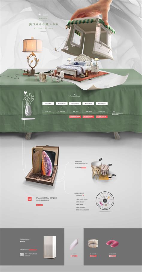 家纺类目-店铺首页设计|网页|电商|mAta丶Chan - 原创作品 - 站酷 (ZCOOL)