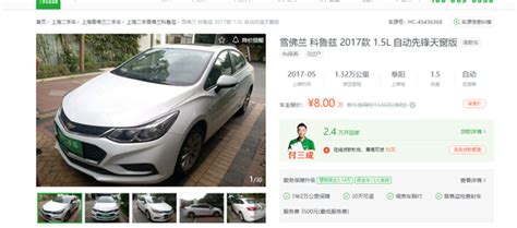 快讯 | 瓜子部分车型服务费调整为不超过10% 卖家服务费收取4% – AC汽车