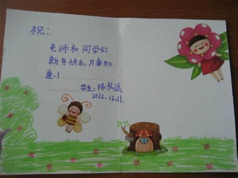 儿童制作新年祝福语贺卡(儿童制作新年贺卡图片带祝福语) - 抖兔库学习网