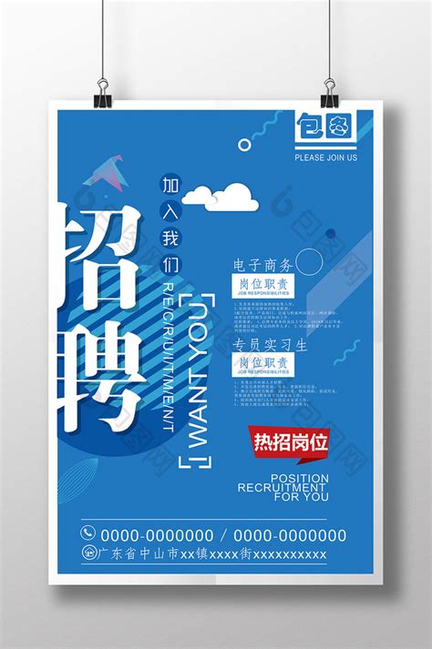 深圳华侨城欢乐谷旅游公司招聘-旅游与交通管理学院