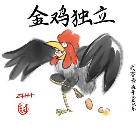 金鸡独立图片