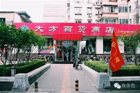 中国百货商业协会