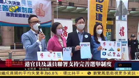 香港行政会议成员罗范椒芬：有人误导少女为暴徒“献身”