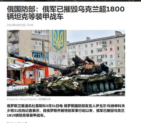 今日俄军战报：俄军已经摧毁了1800辆乌军装甲单位……|俄军_新浪新闻