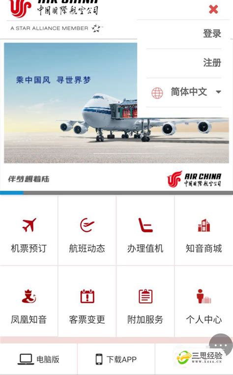 中欧航线体验：中国国航北京值机柜台_新浪图片