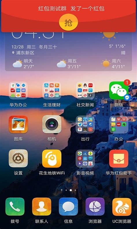 华为红包助手app下载-华为红包助手官方版本v1.2.3 安卓版 - 极光下载站